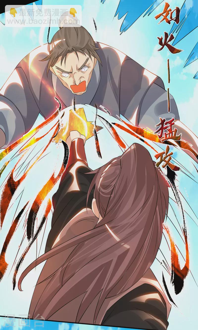 第40话 呵..正道宗门-第44话