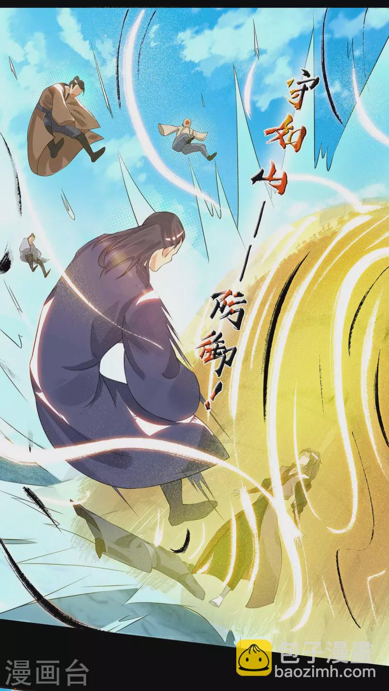 第40话 呵..正道宗门-第44话