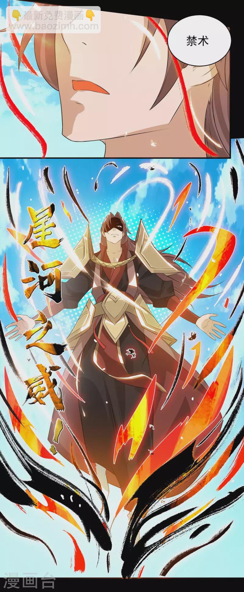 第40话 呵..正道宗门-第44话