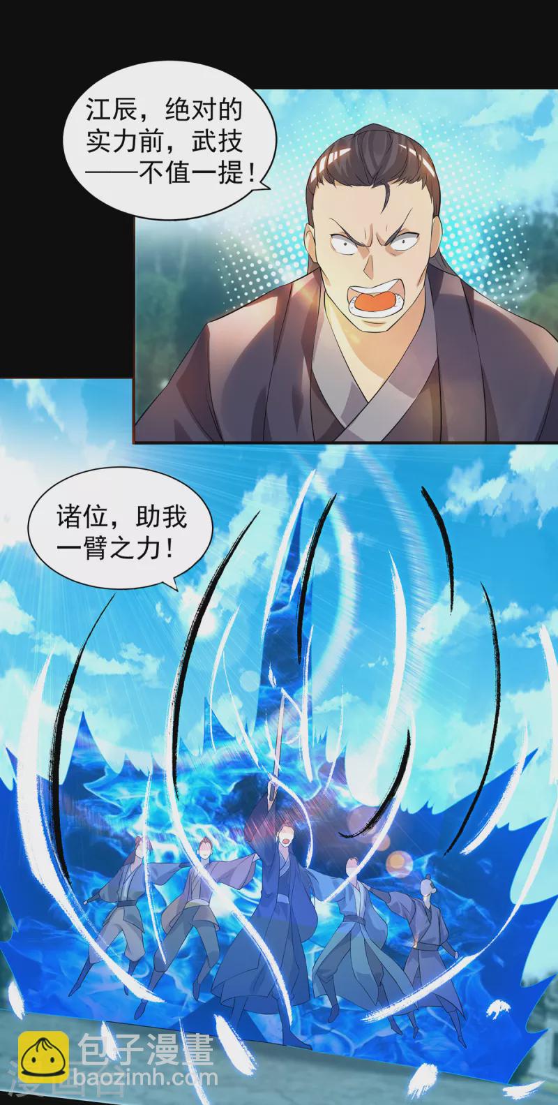 第40话 呵..正道宗门-第44话
