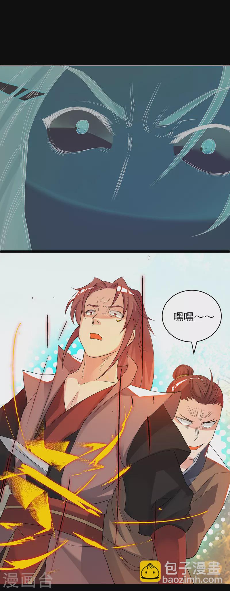 第40话 呵..正道宗门-第44话