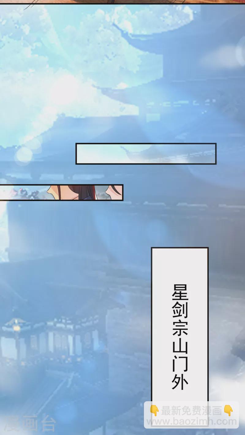 第40话 呵..正道宗门-第44话
