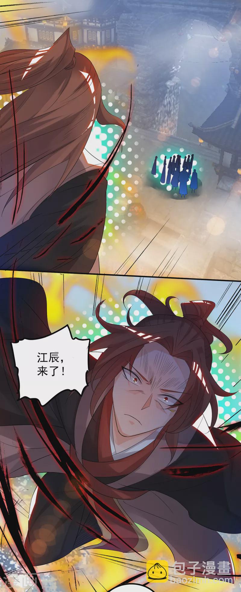 第40话 呵..正道宗门-第44话