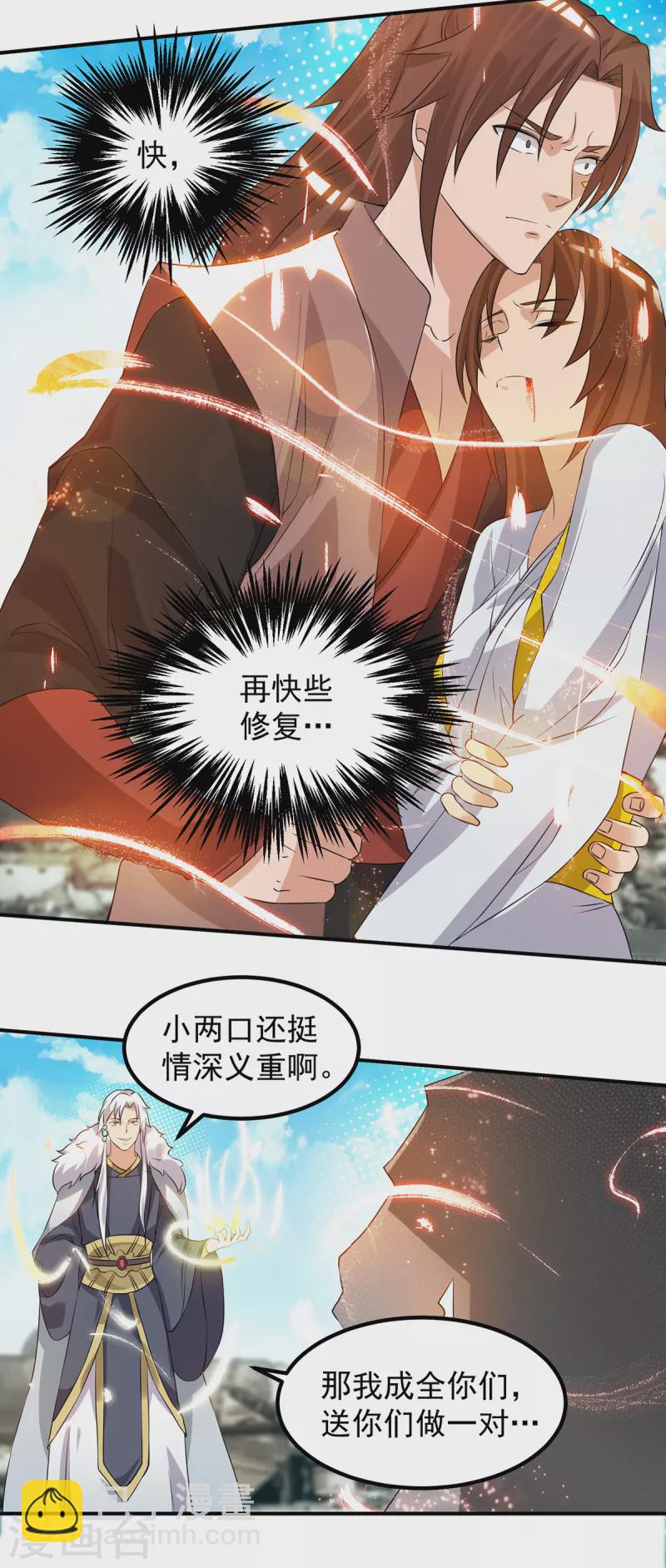 第42话 武师？很牛吗？-第46话