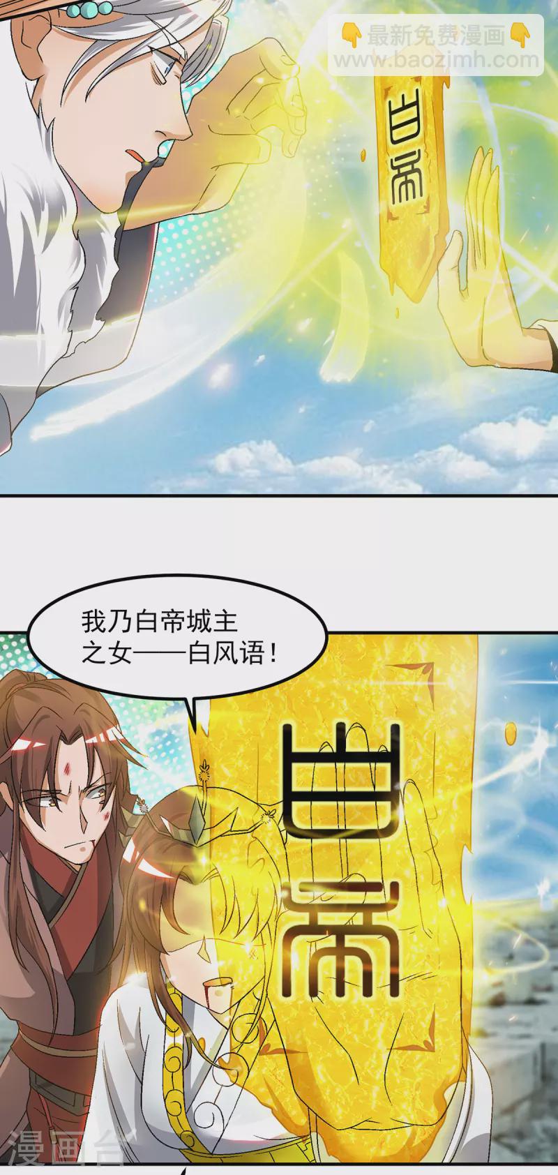 第42话 武师？很牛吗？-第46话
