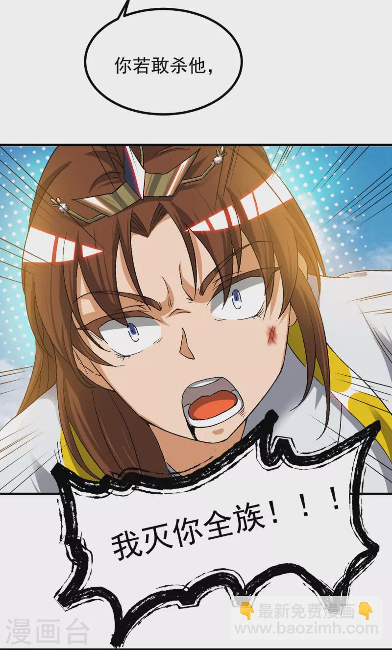 第42话 武师？很牛吗？-第46话