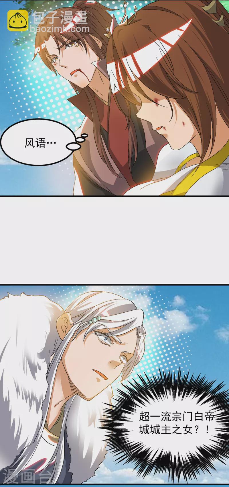 第42话 武师？很牛吗？-第46话