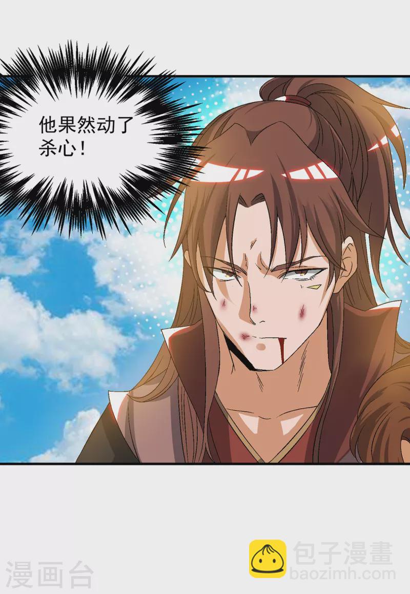 第42话 武师？很牛吗？-第46话