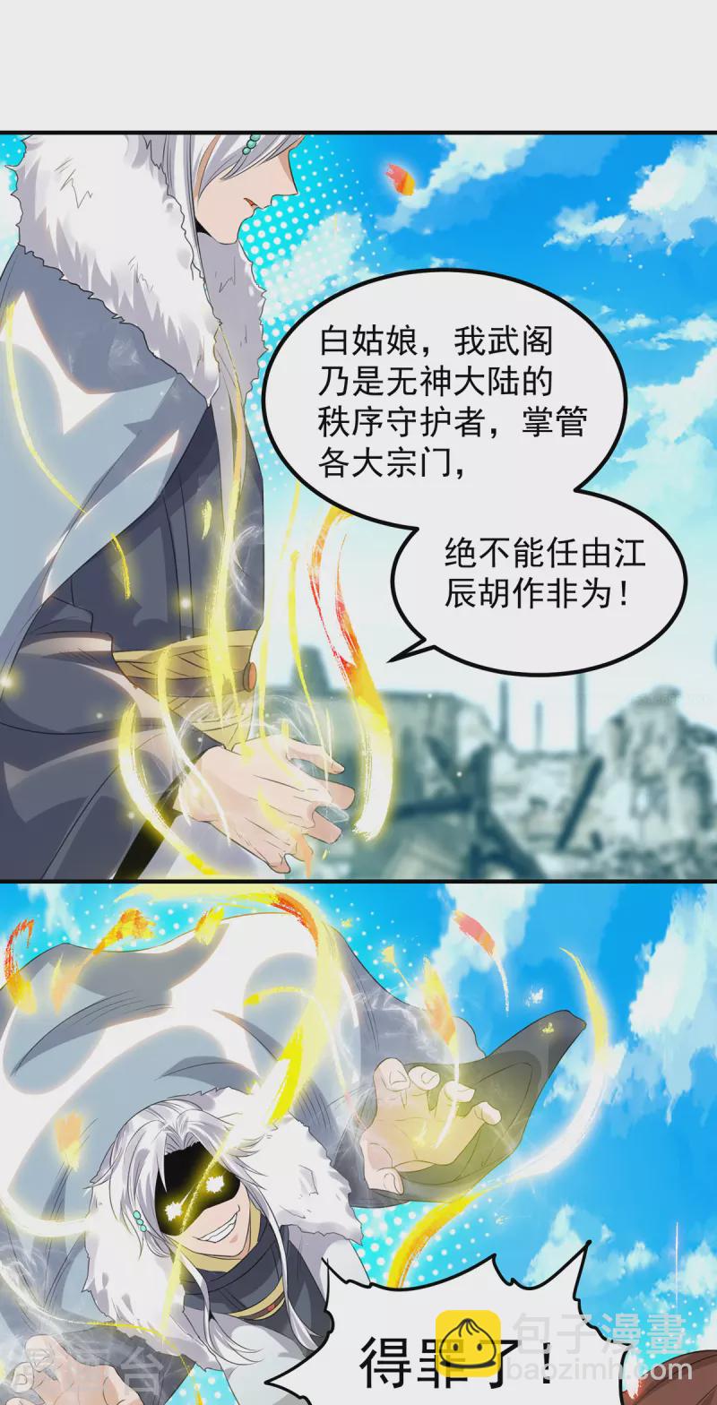 第42话 武师？很牛吗？-第46话