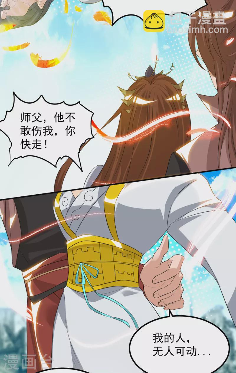 第42话 武师？很牛吗？-第46话