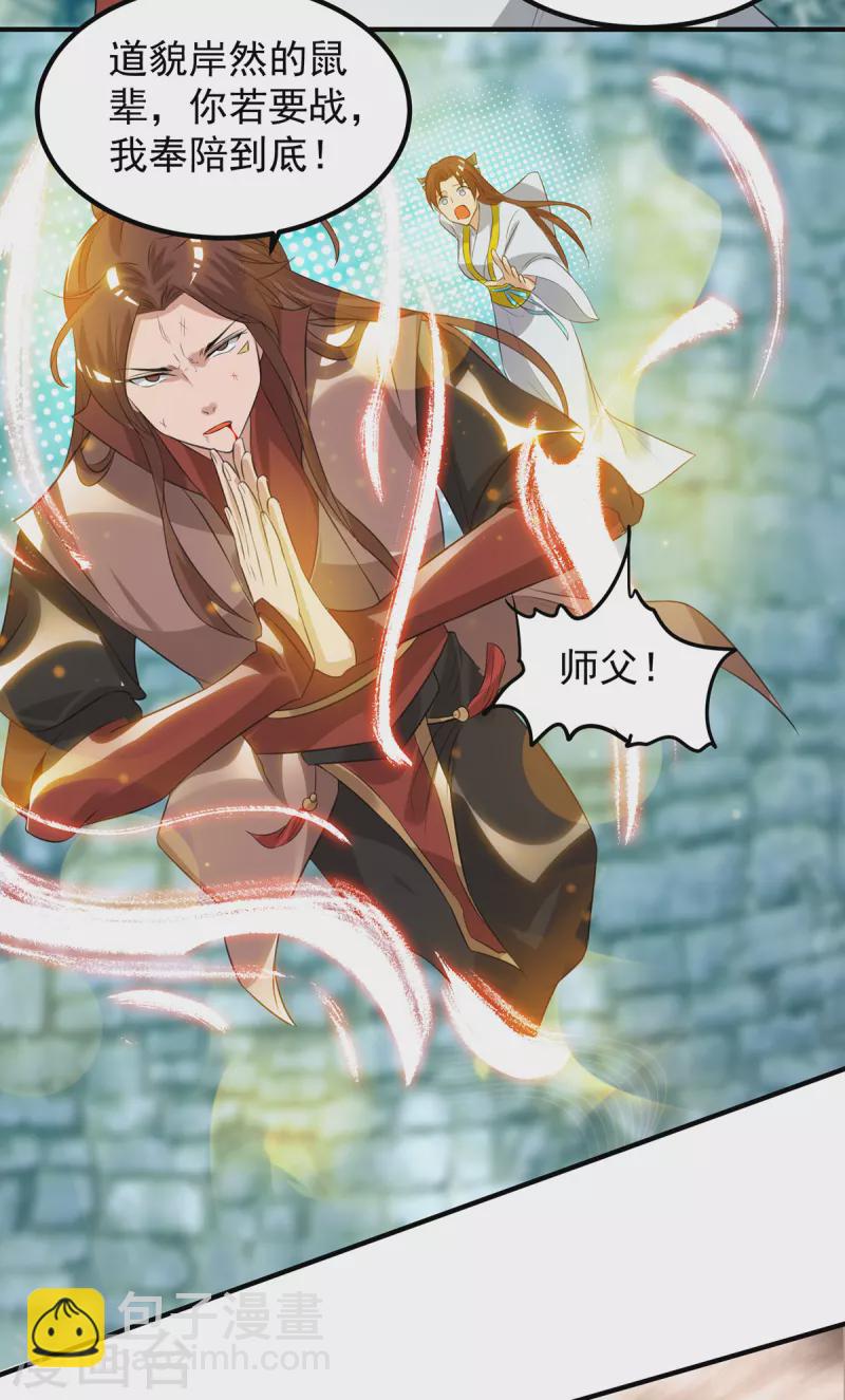 第42话 武师？很牛吗？-第46话