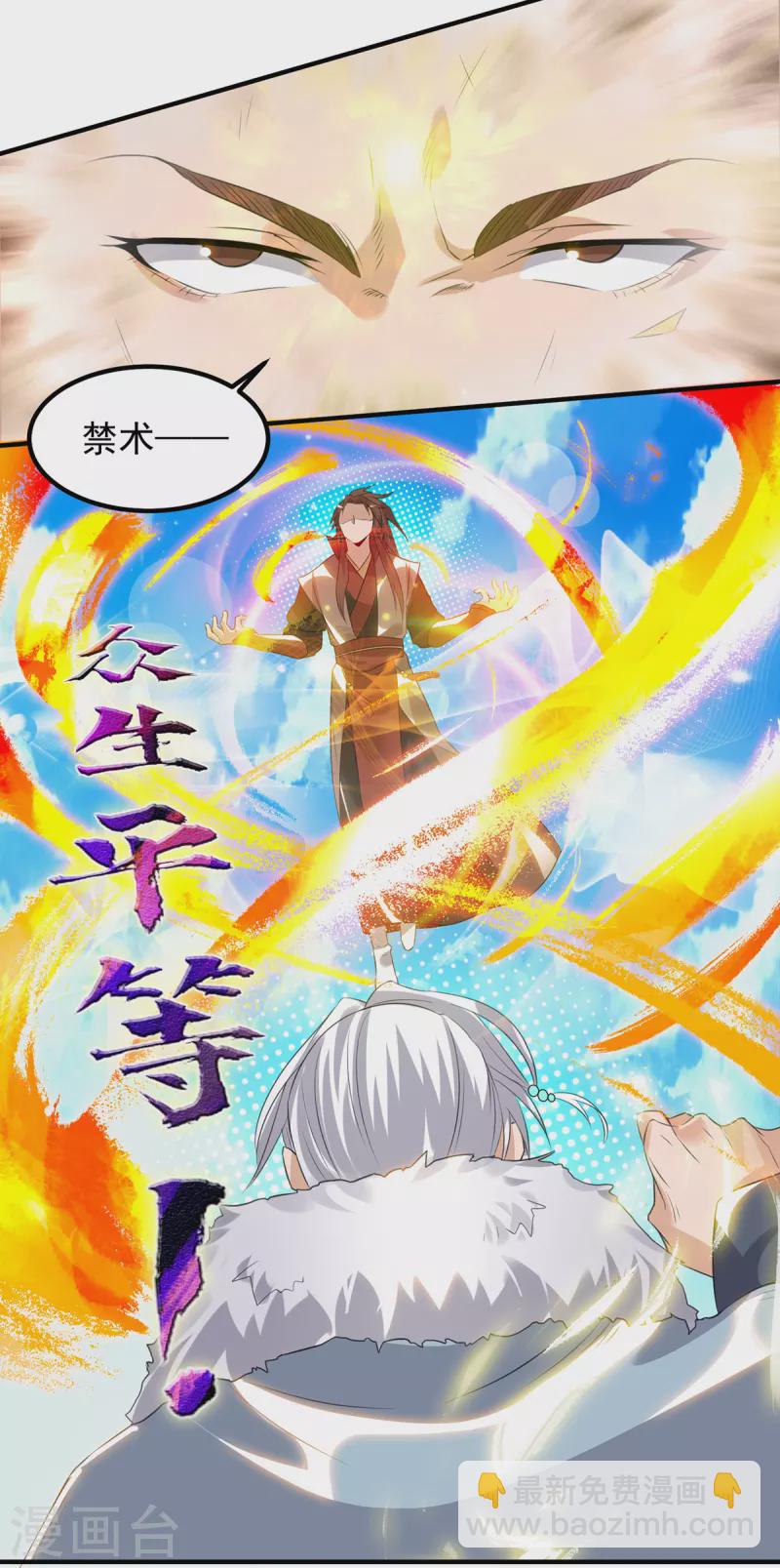 第42话 武师？很牛吗？-第46话