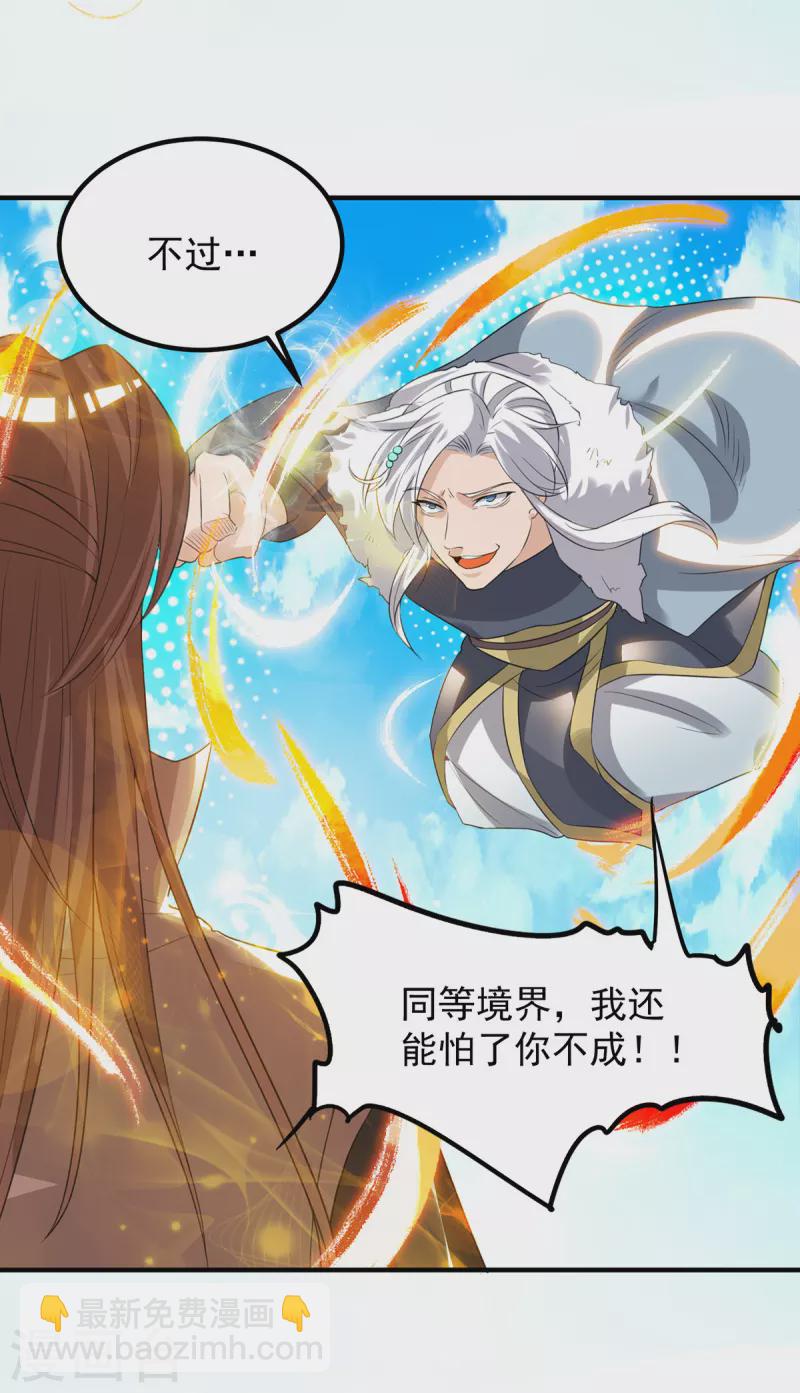 第42话 武师？很牛吗？-第46话