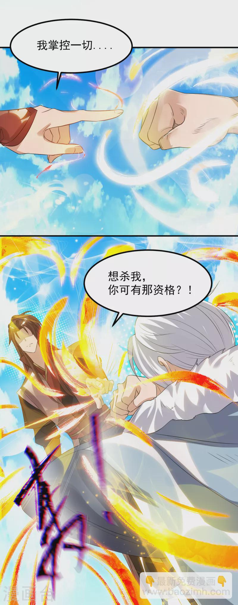 第42话 武师？很牛吗？-第46话