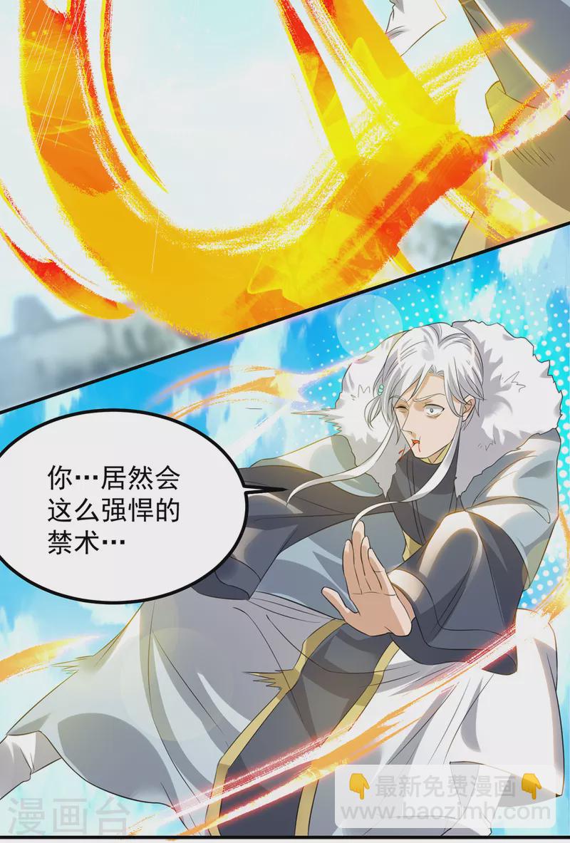第42话 武师？很牛吗？-第46话