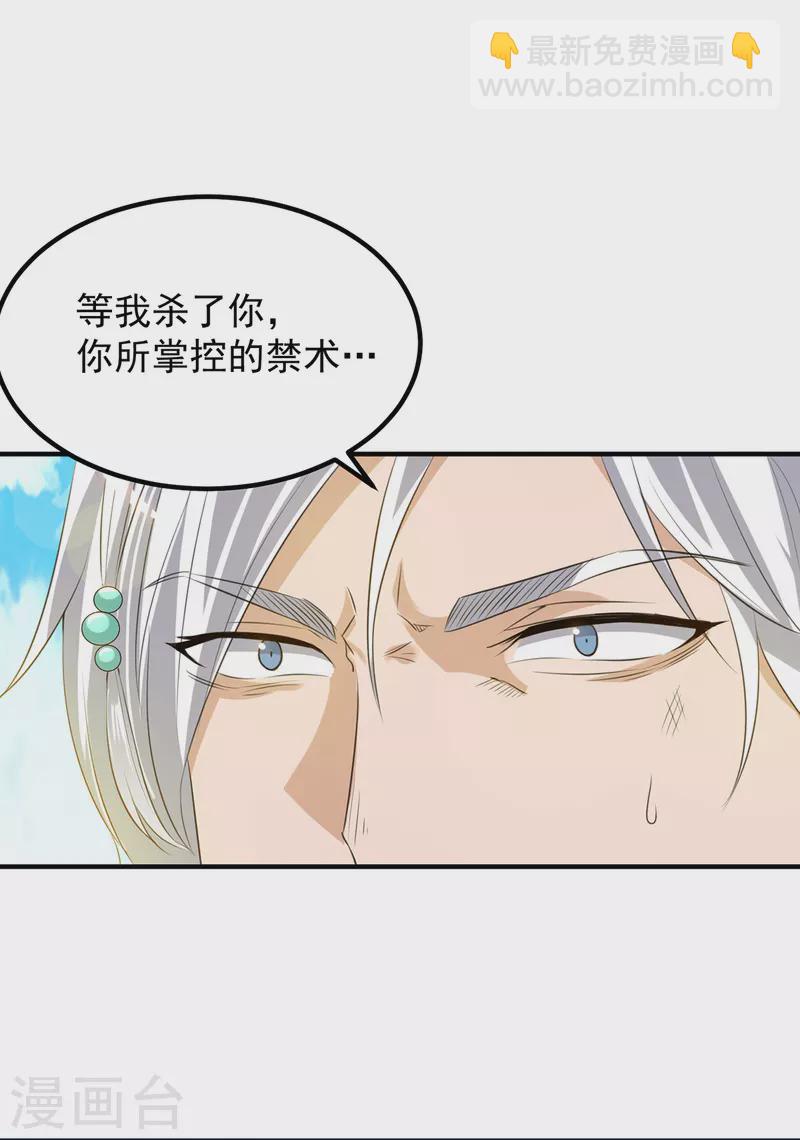 第42话 武师？很牛吗？-第46话