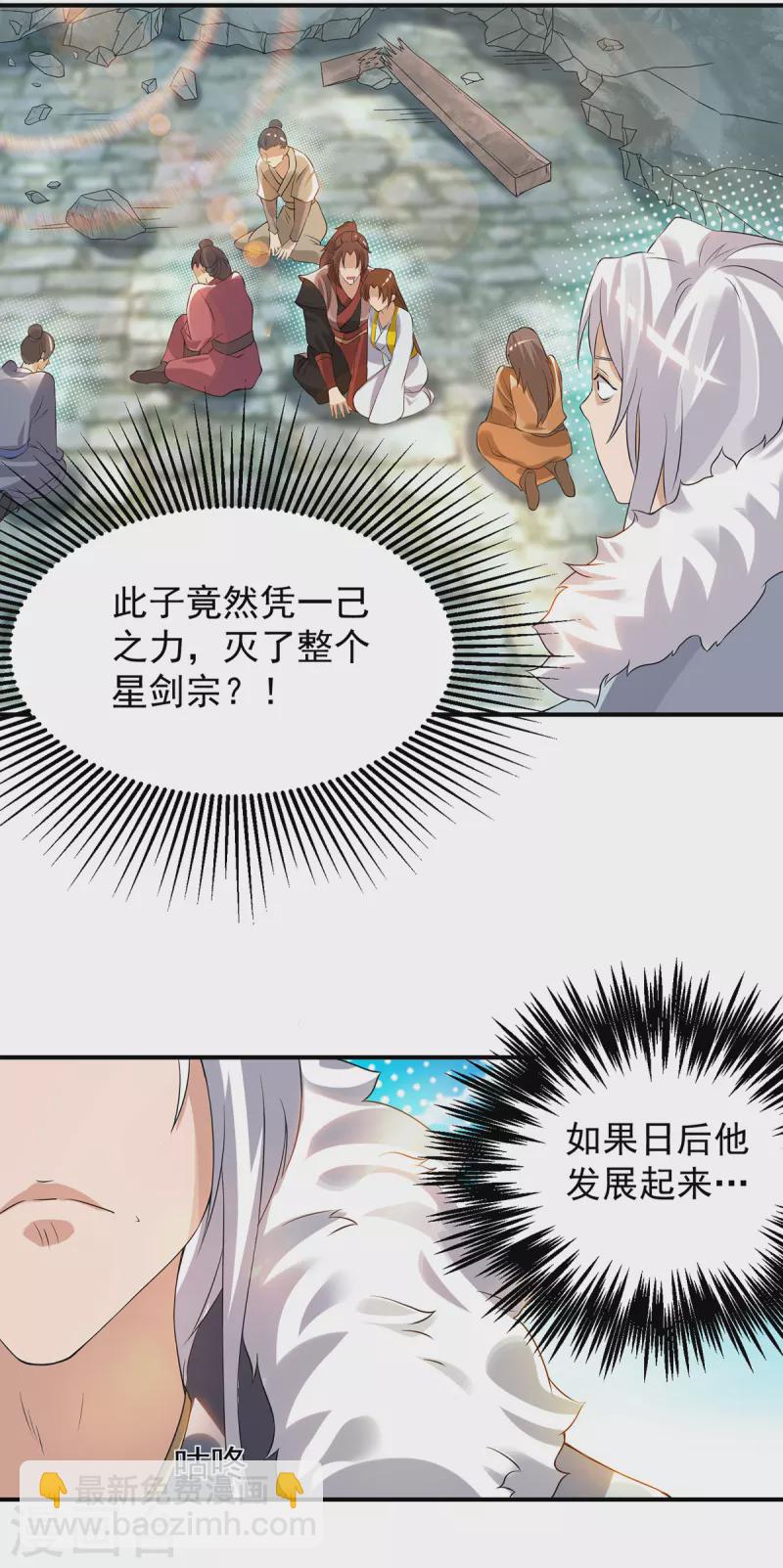 第42话 武师？很牛吗？-第46话