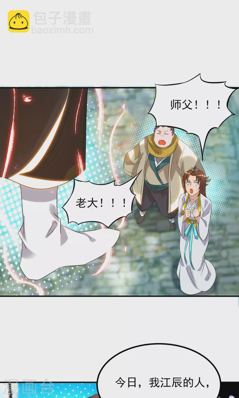 第42话 武师？很牛吗？-第46话
