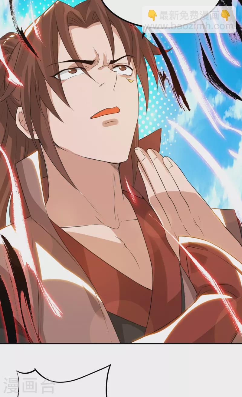 第42话 武师？很牛吗？-第46话