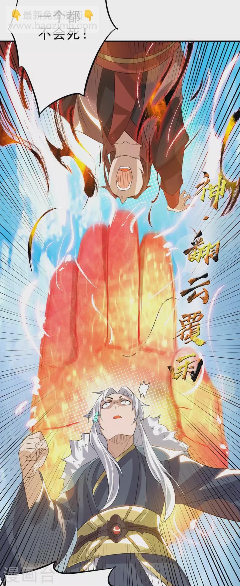 第42话 武师？很牛吗？-第46话