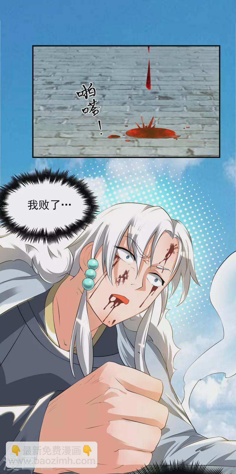 第42话 武师？很牛吗？-第46话