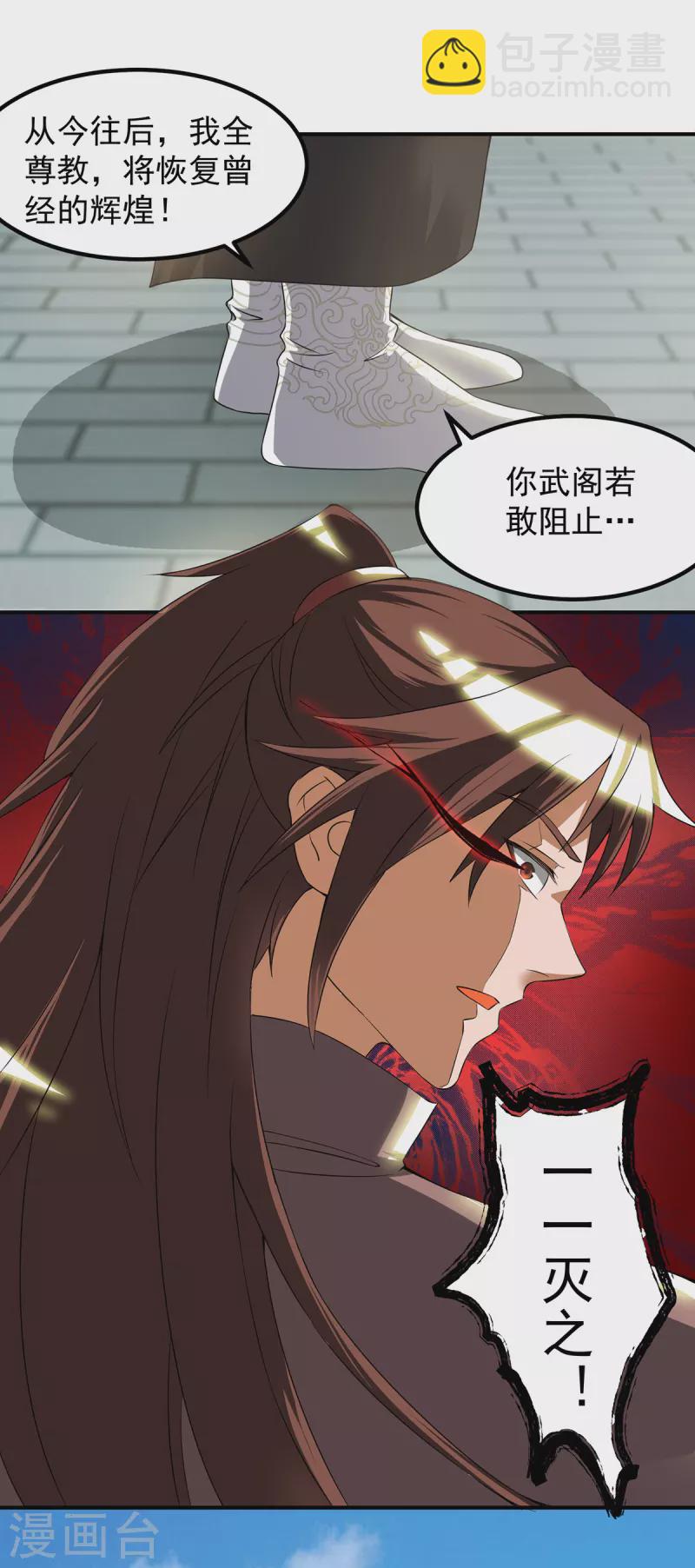 第42话 武师？很牛吗？-第46话
