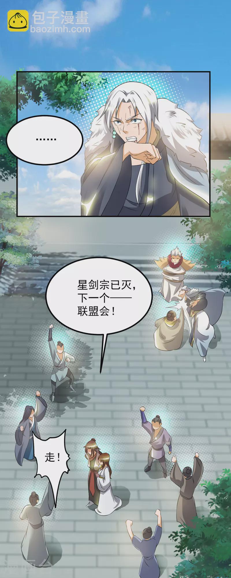 第42话 武师？很牛吗？-第46话