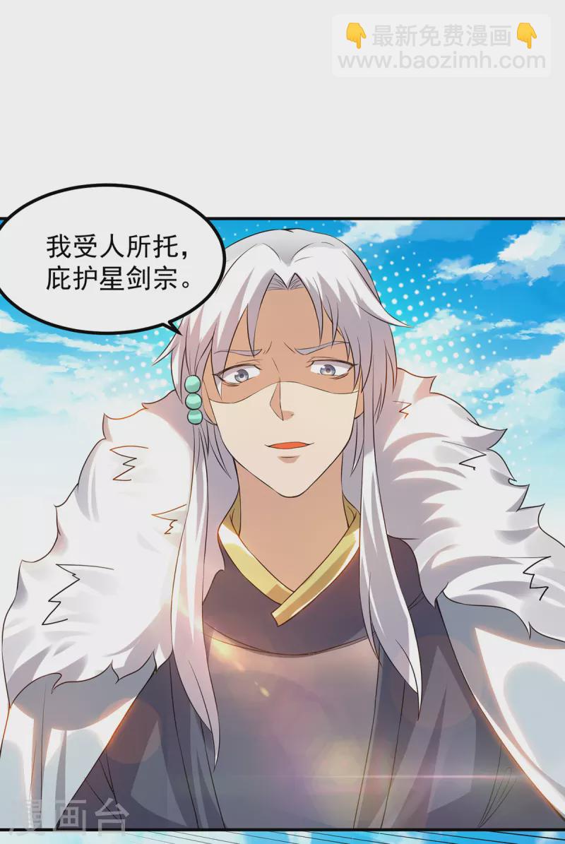 第42话 武师？很牛吗？-第46话