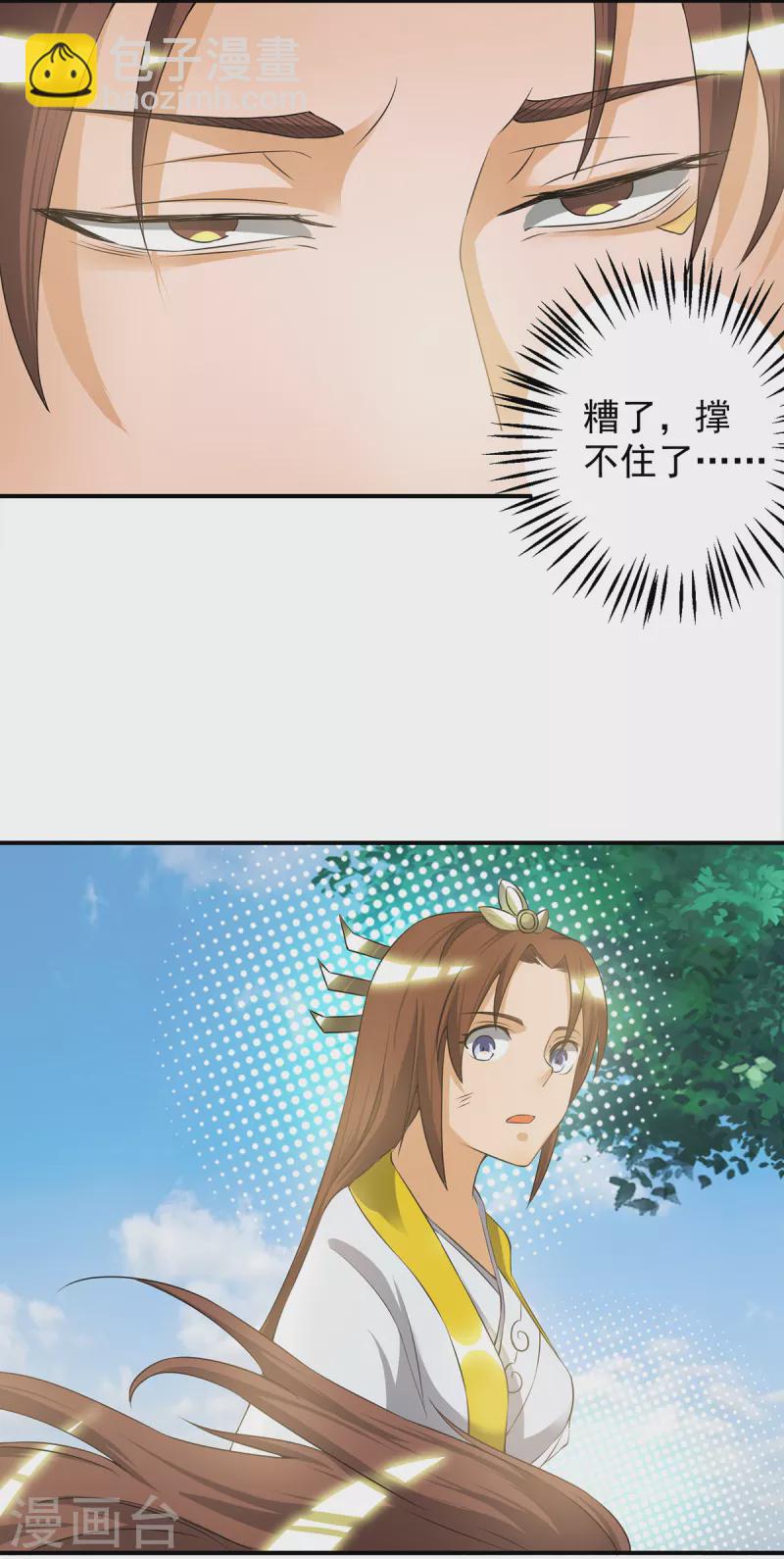 第42话 武师？很牛吗？-第46话