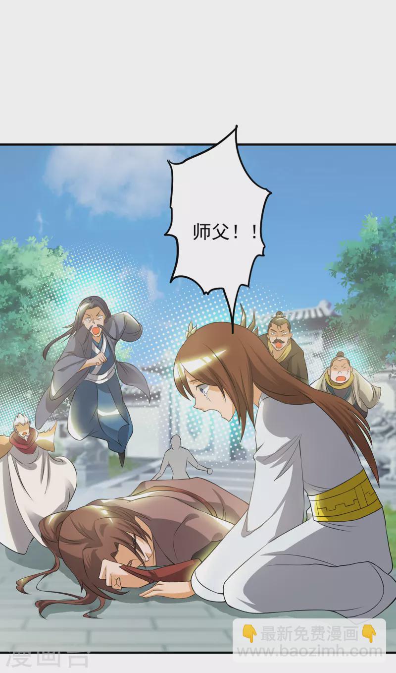 第42话 武师？很牛吗？-第46话