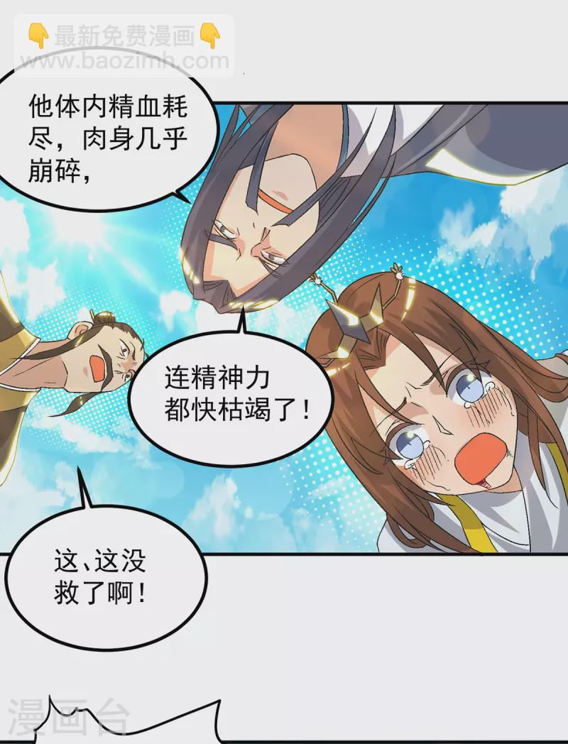 第42话 武师？很牛吗？-第46话