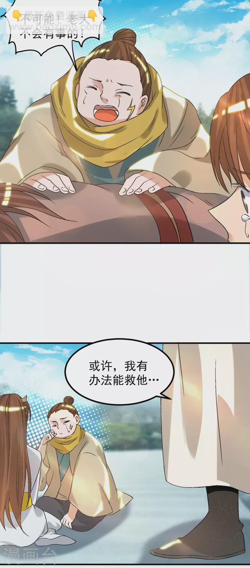 第42话 武师？很牛吗？-第46话