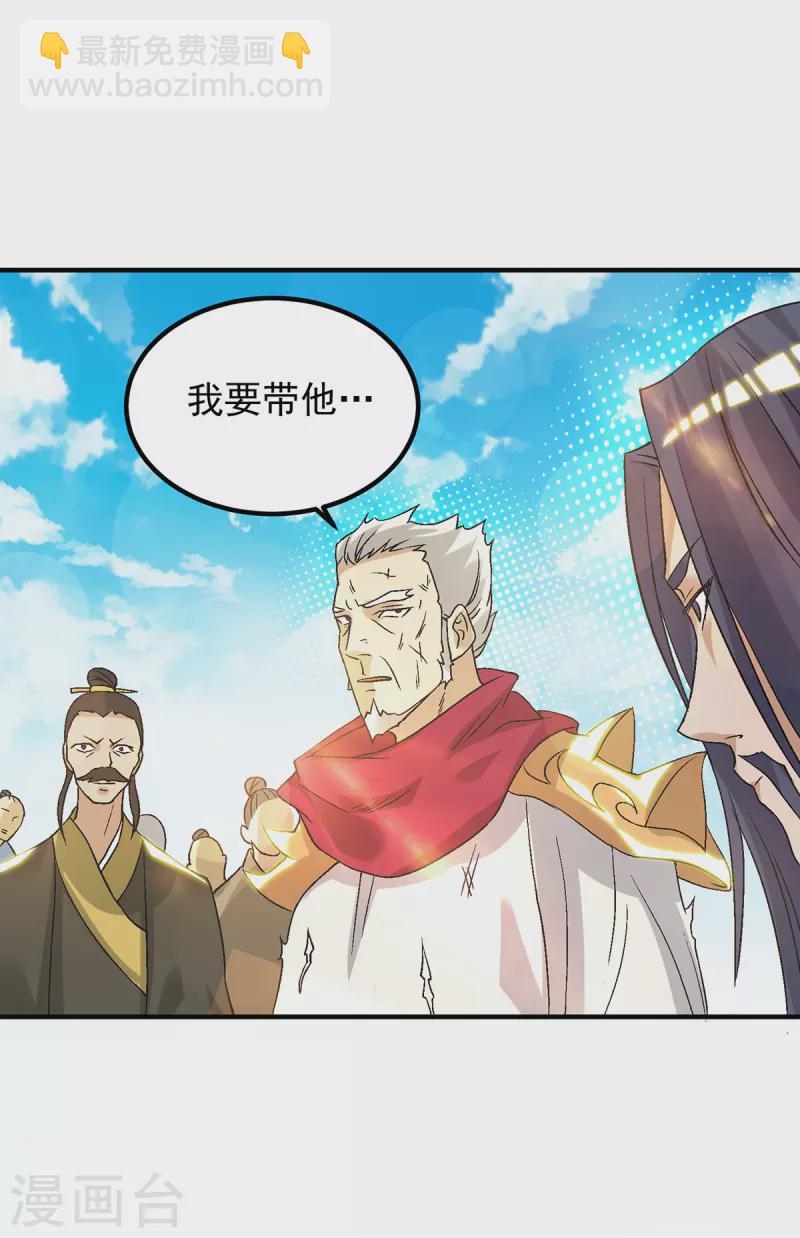 第42话 武师？很牛吗？-第46话