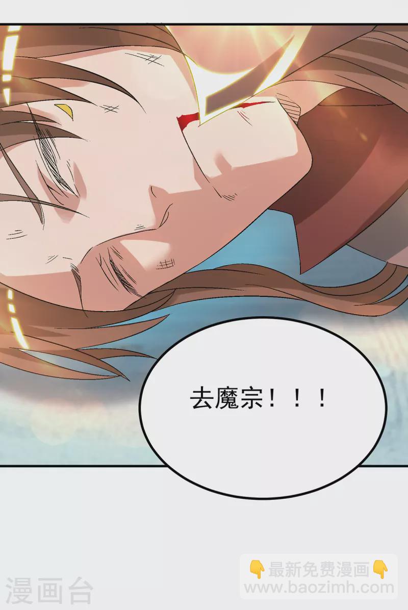 第42话 武师？很牛吗？-第46话