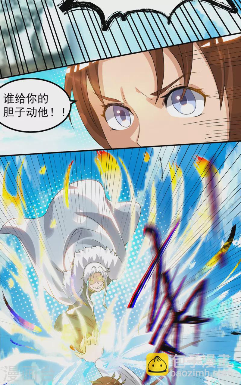 第42话 武师？很牛吗？-第46话
