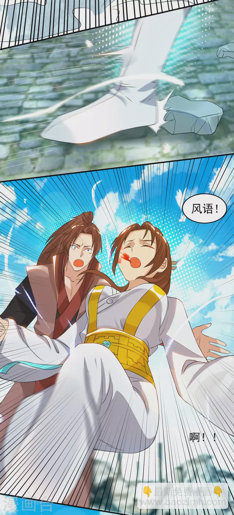 第42话 武师？很牛吗？-第46话