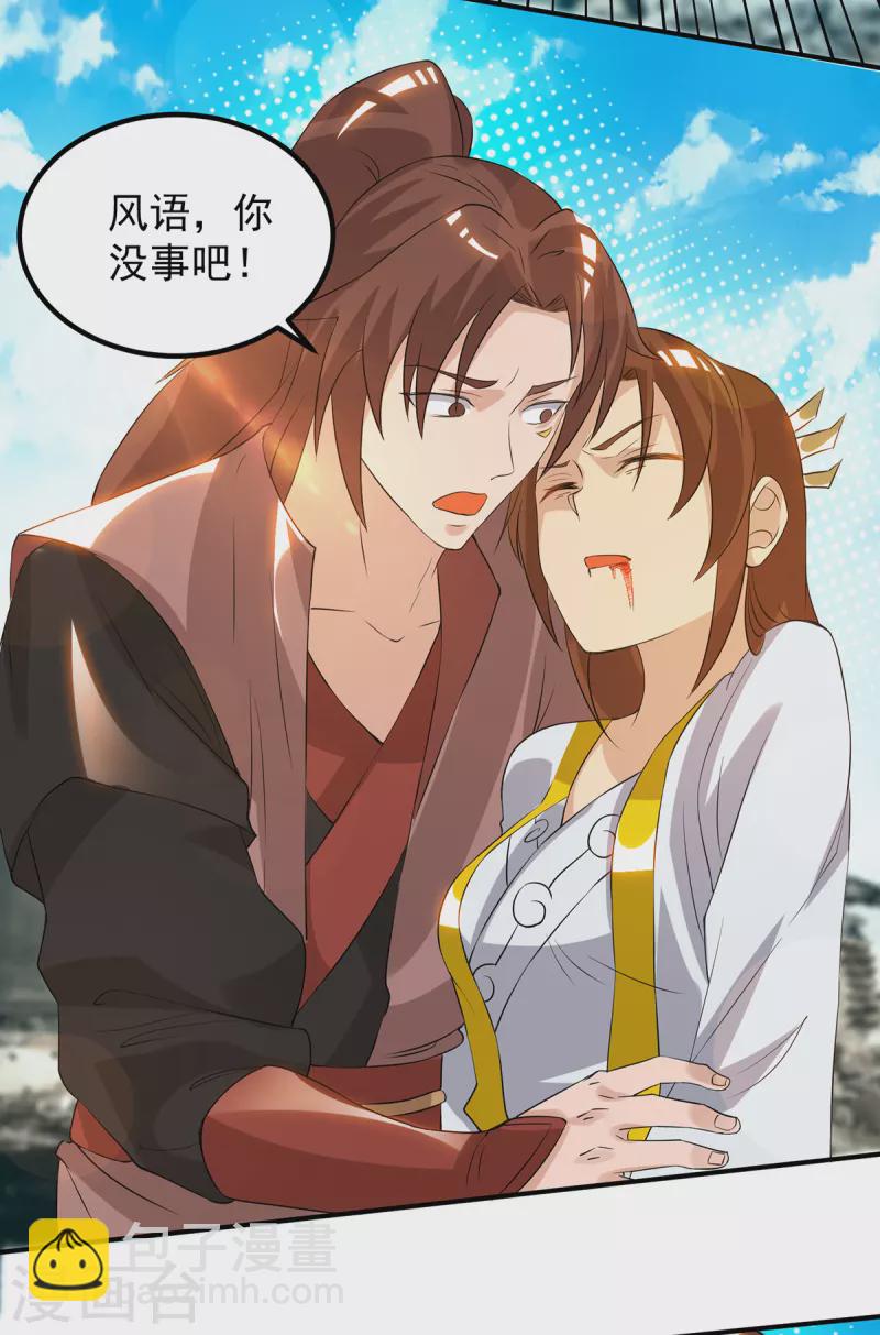 第42话 武师？很牛吗？-第46话