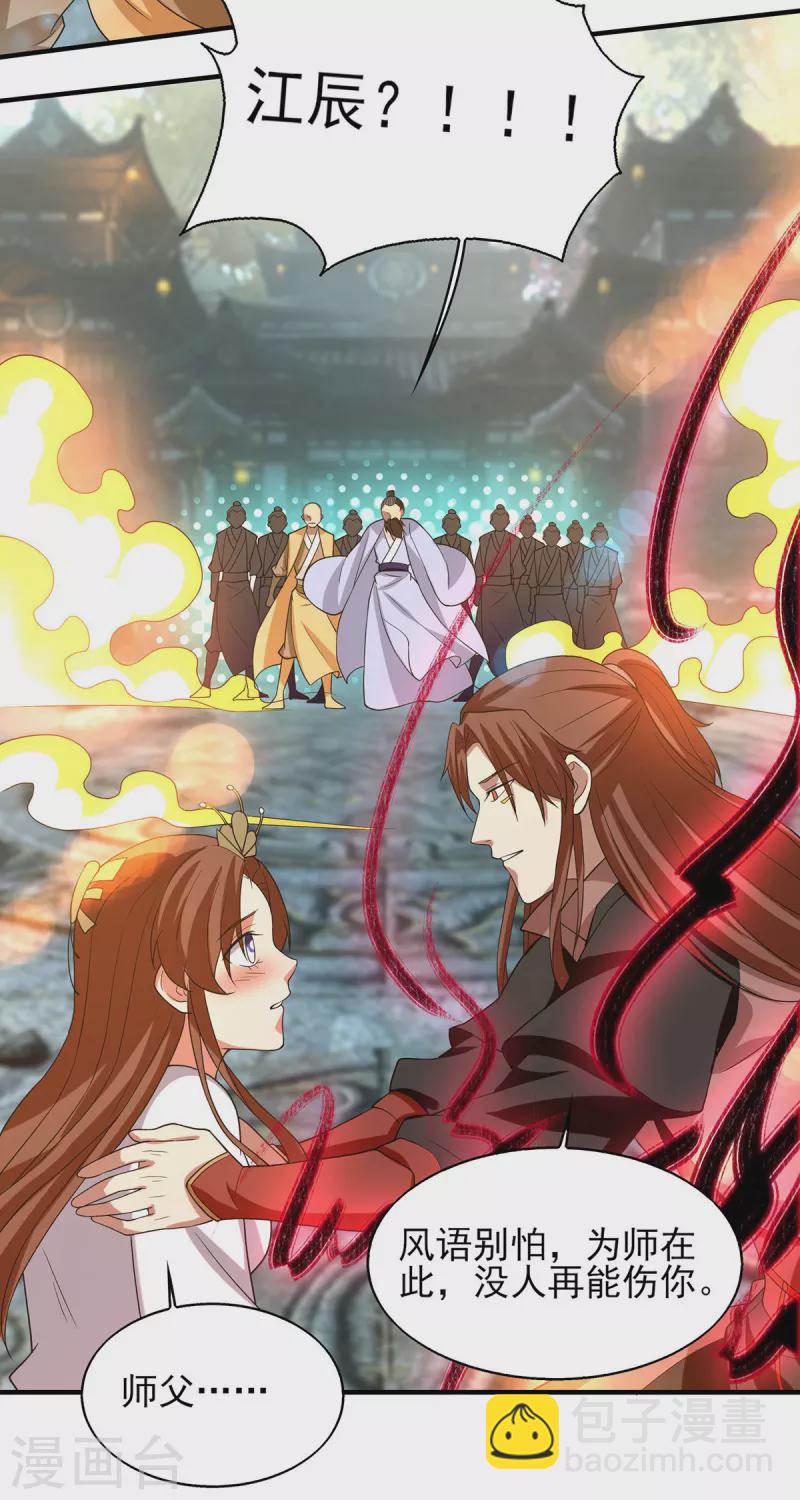 第44话 爆衣？只能我来！-第48话