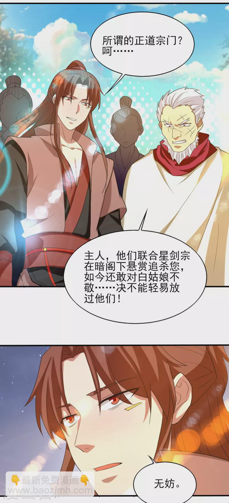 第44话 爆衣？只能我来！-第48话