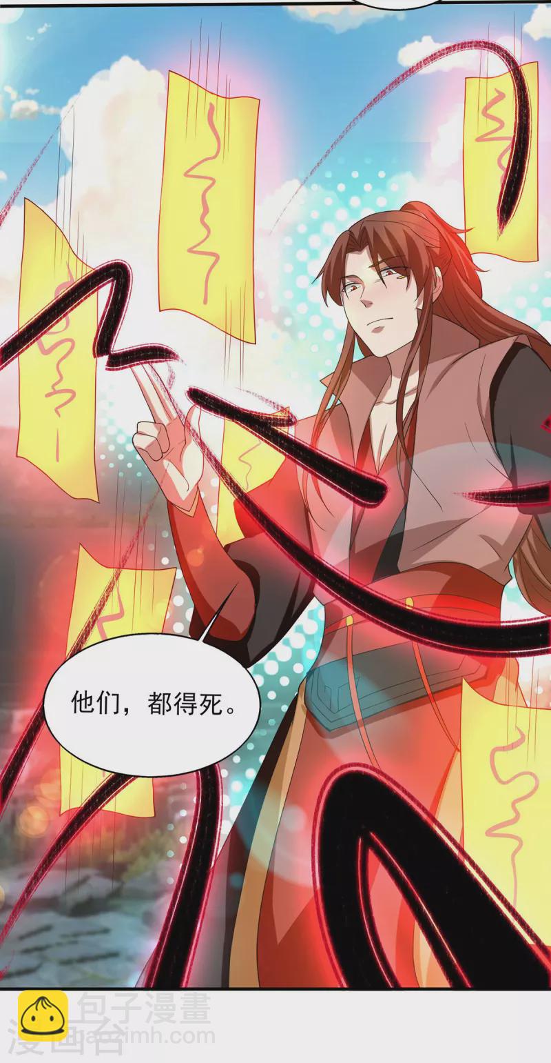 第44话 爆衣？只能我来！-第48话