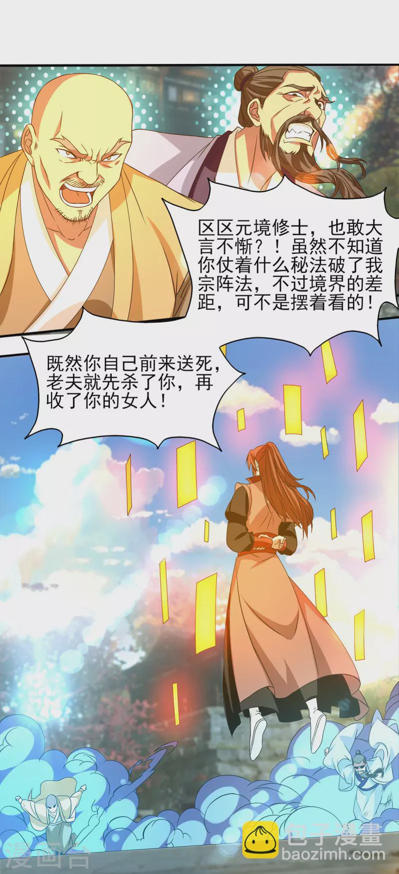 第44话 爆衣？只能我来！-第48话