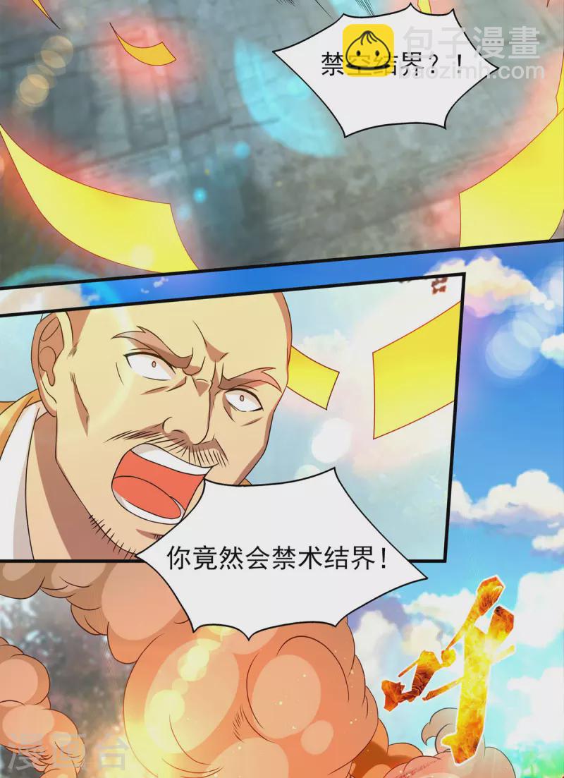 第44话 爆衣？只能我来！-第48话