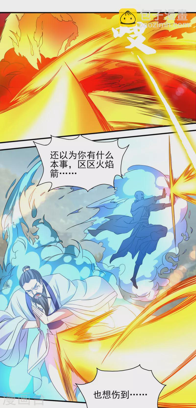 第44话 爆衣？只能我来！-第48话