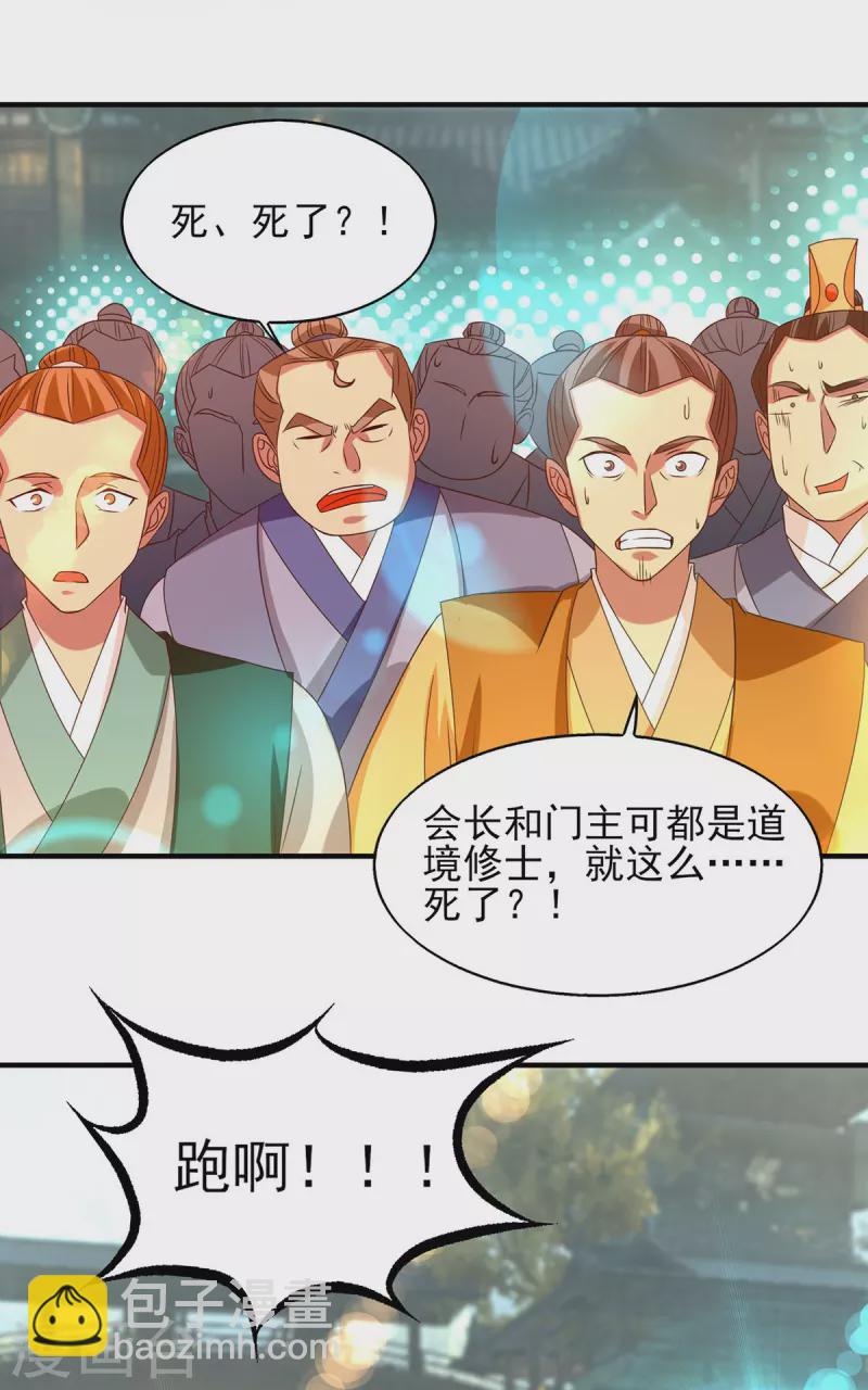 第44话 爆衣？只能我来！-第48话