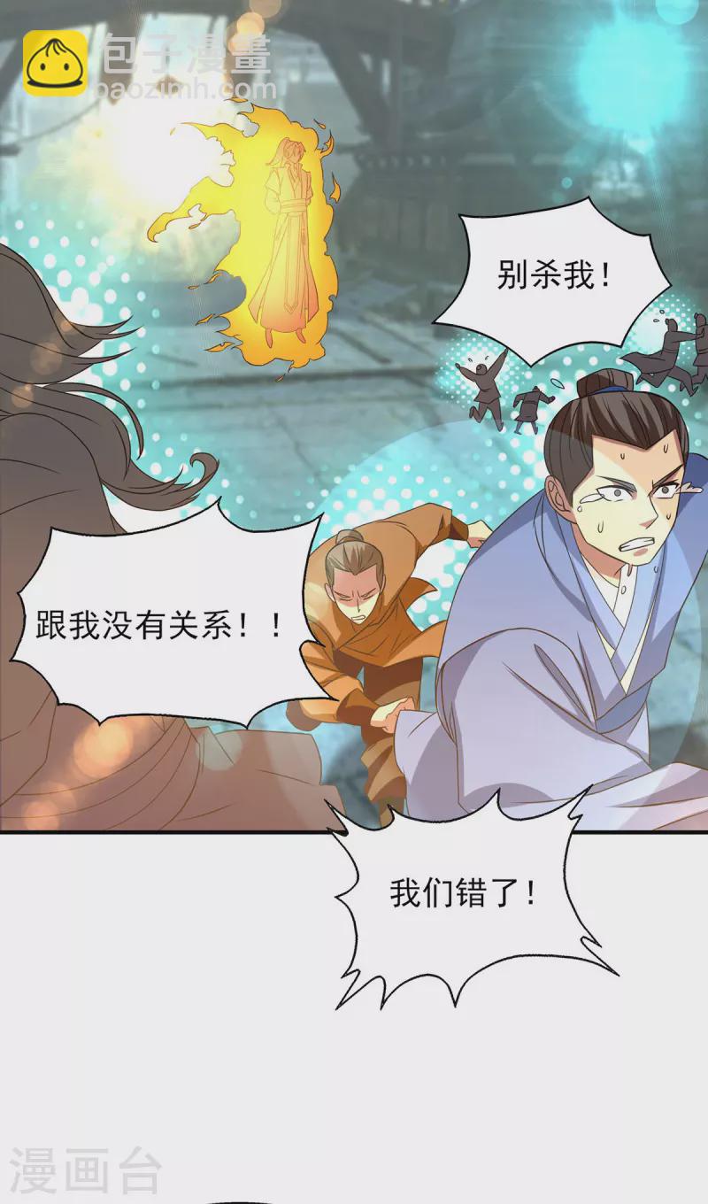 第44话 爆衣？只能我来！-第48话