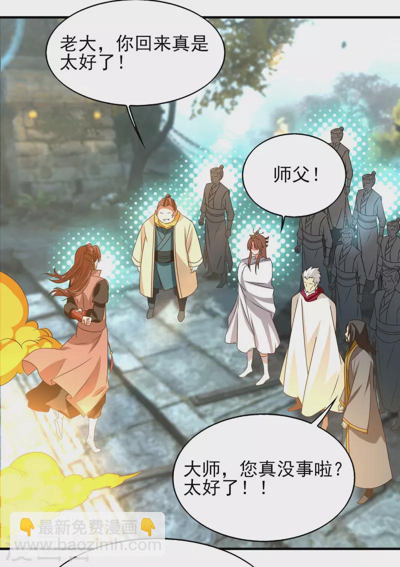 第44话 爆衣？只能我来！-第48话