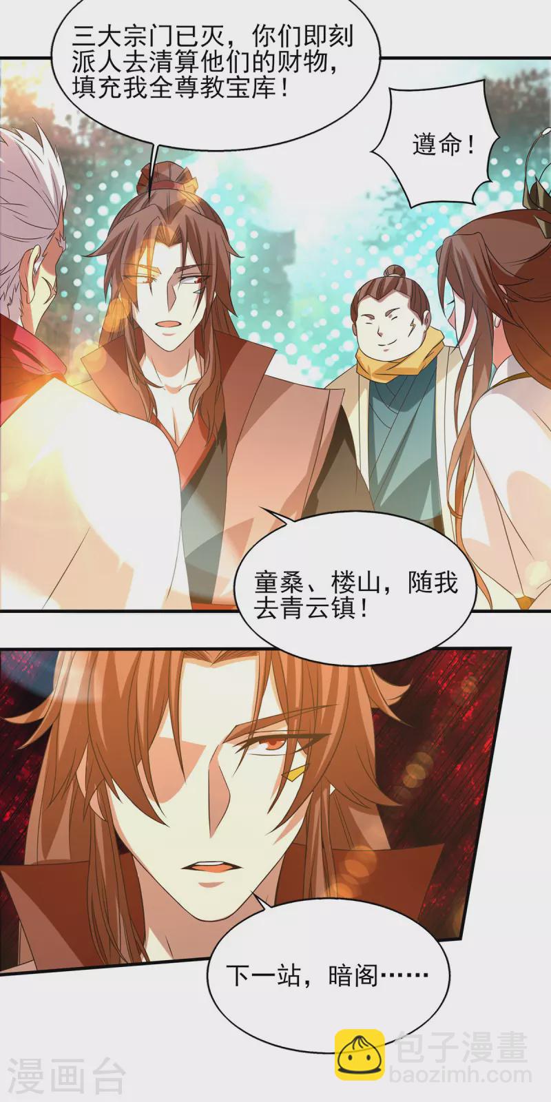 第44话 爆衣？只能我来！-第48话