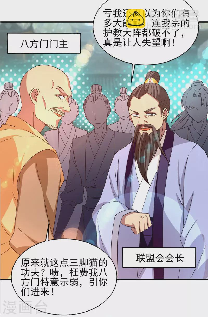 第44话 爆衣？只能我来！-第48话