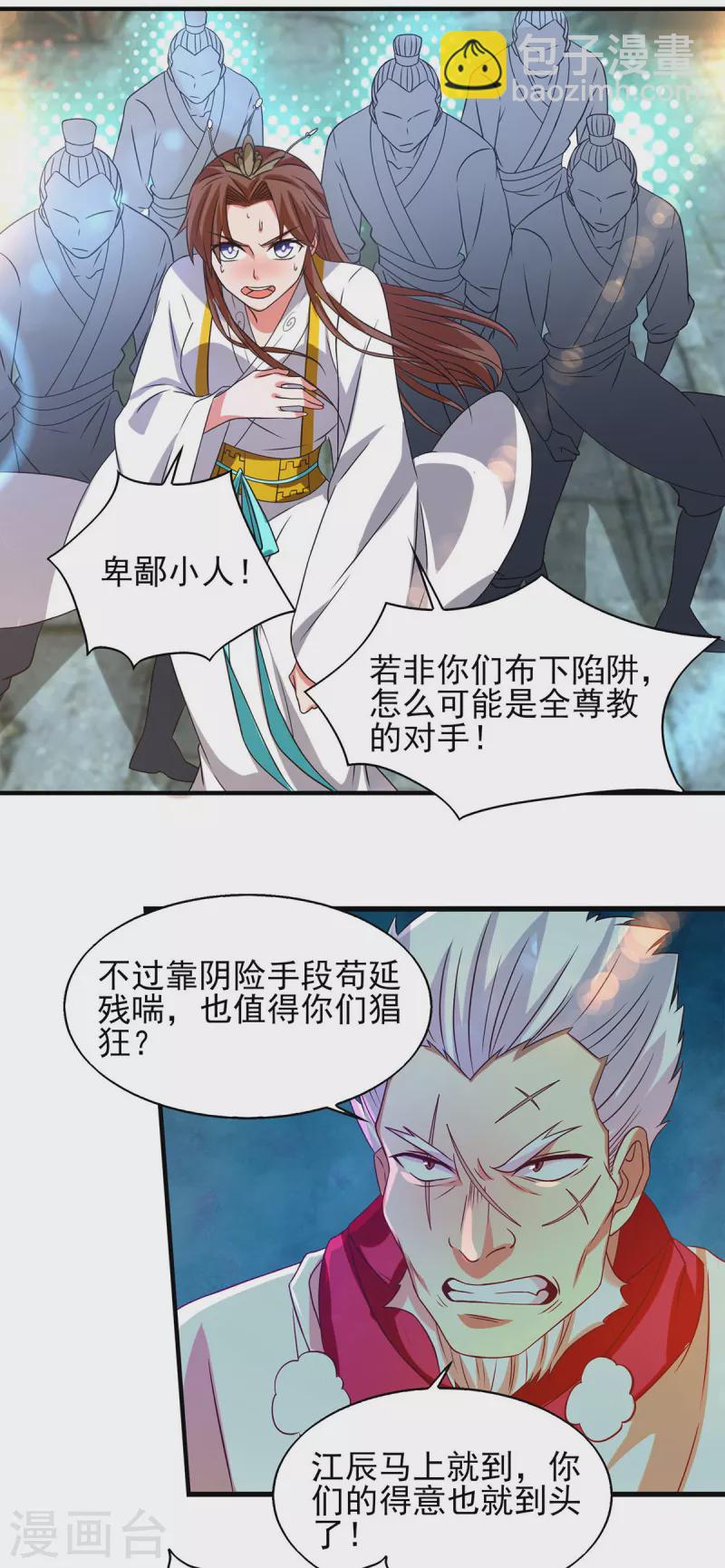 第44话 爆衣？只能我来！-第48话
