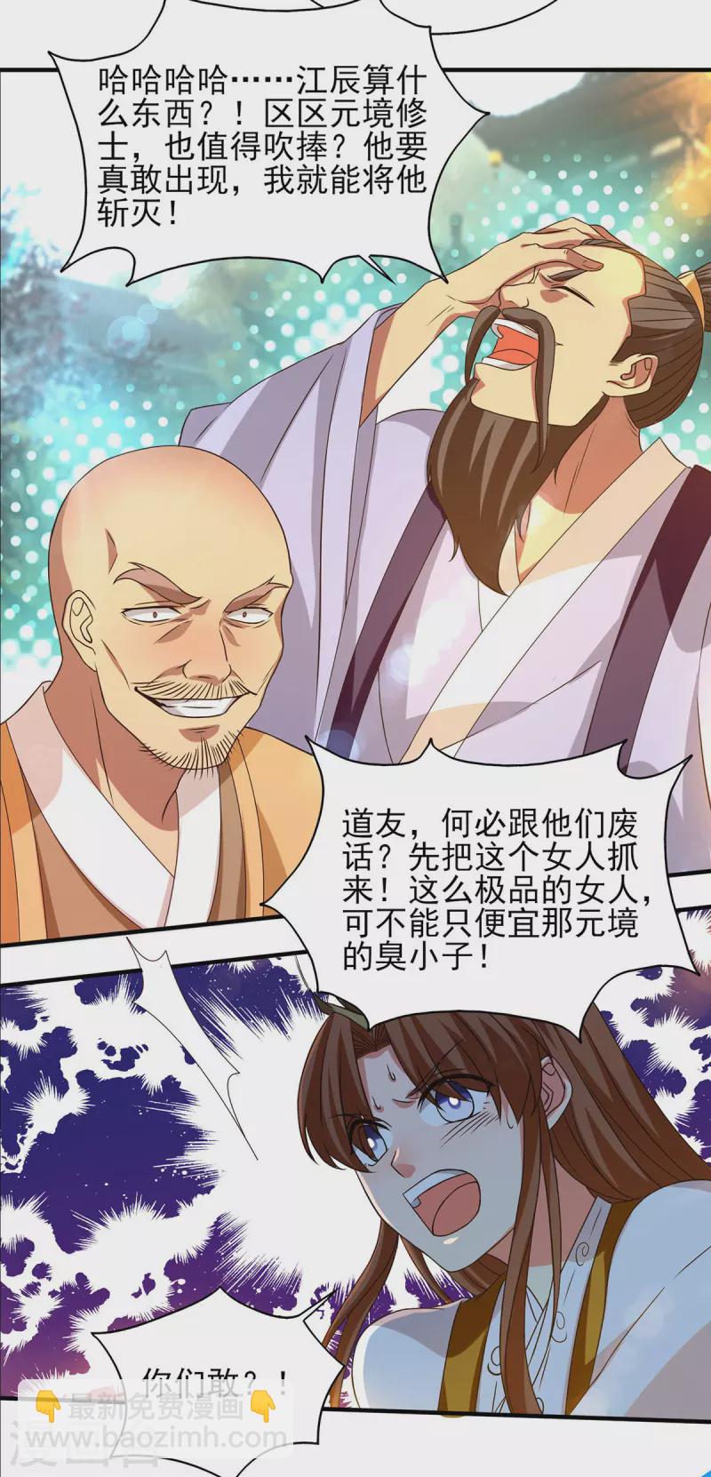 第44话 爆衣？只能我来！-第48话